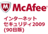 マカフィー ロゴ