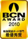 BCN AWARD 2010