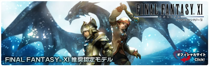 FINAL FANTASY XI �����F�胂�f��
