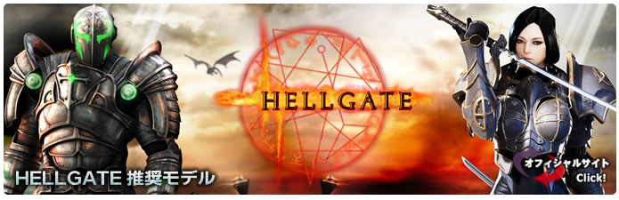 HELLGATE �������f��