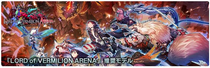 wLORD of VERMILION ARENAx f